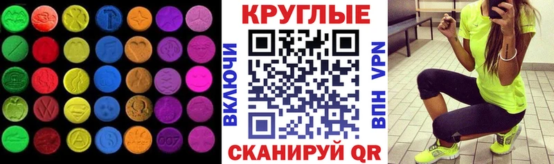 Экстази VHQ  МЕГА маркетплейс  Данилов  наркошоп 