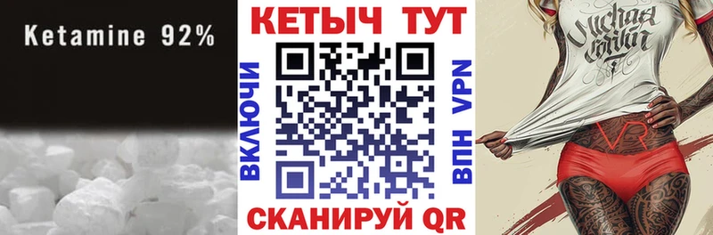 КЕТАМИН ketamine  цена   Данилов 