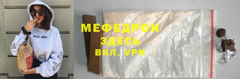 ссылка на мегу зеркало  купить  цена  Данилов  Меф mephedrone 