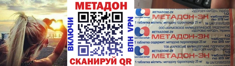 МЕТАДОН белоснежный даркнет клад Данилов продажа наркотиков